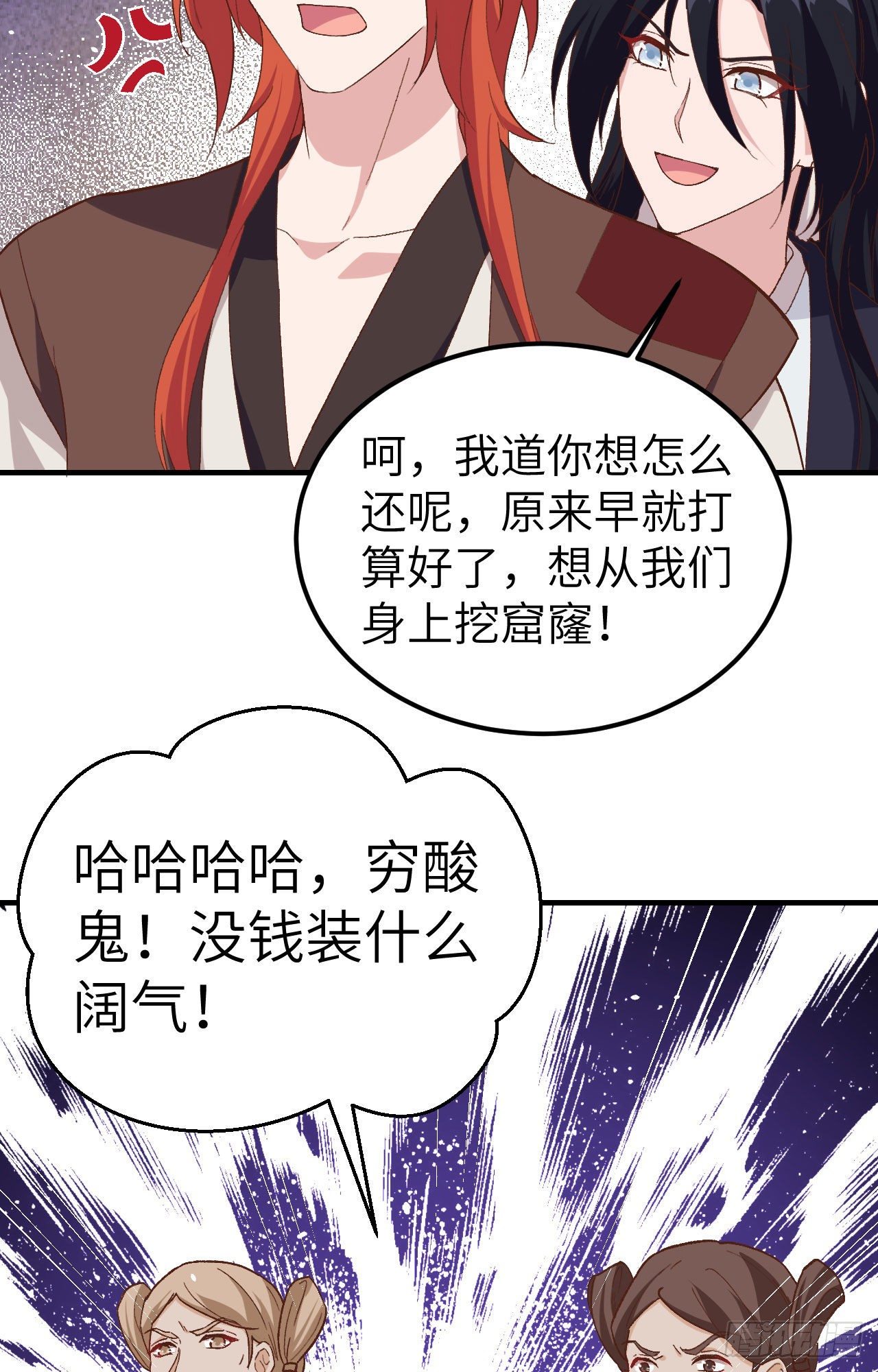 003 家贫还被追债(1/2)-第79话