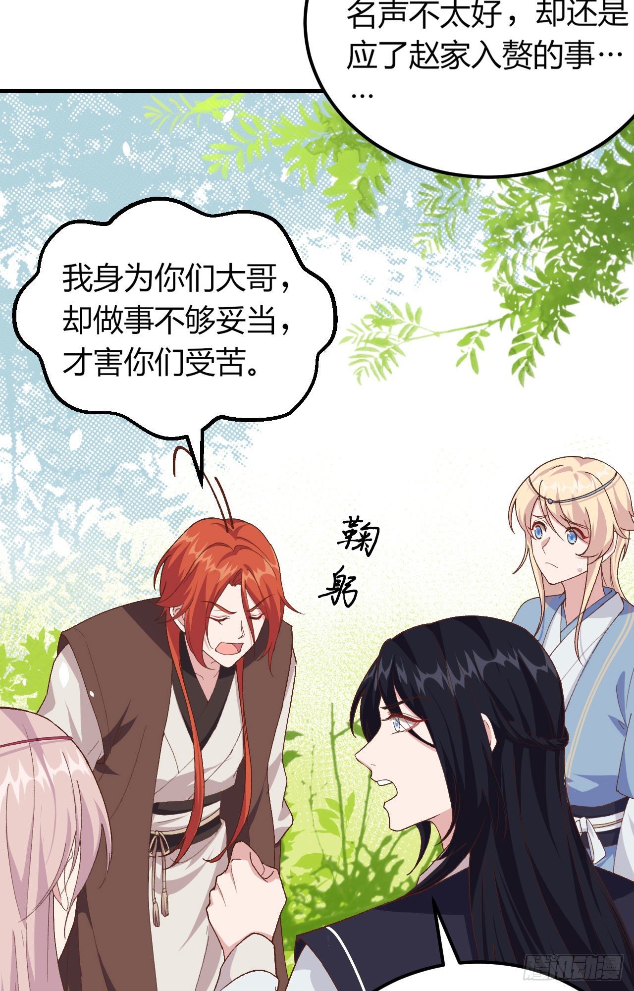 003 家贫还被追债(1/2)-第79话