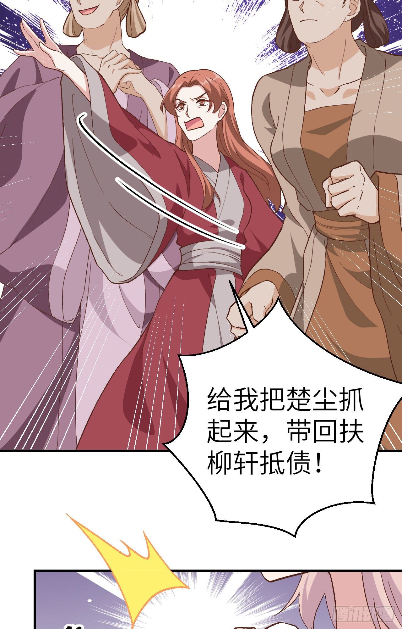 003 家贫还被追债(1/2)-第79话