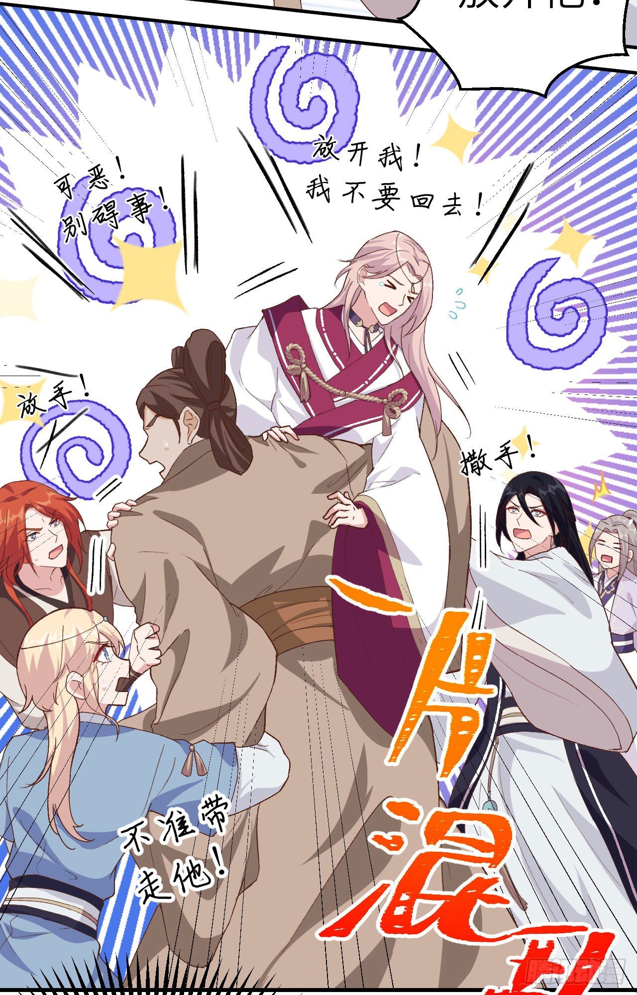 003 家贫还被追债(1/2)-第79话