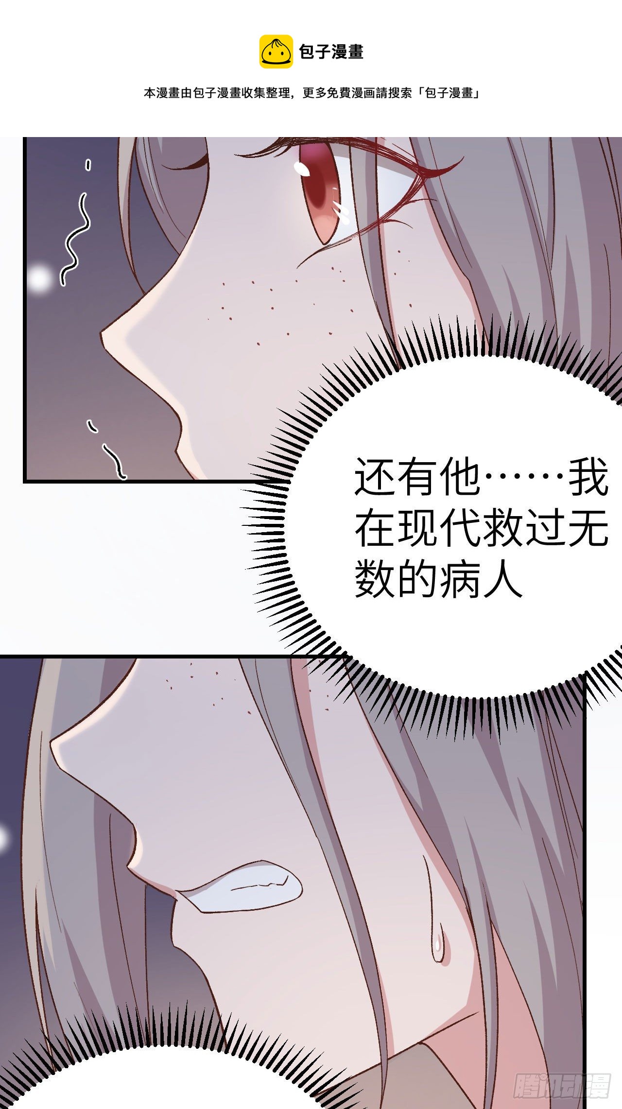 003 家贫还被追债(1/2)-第79话
