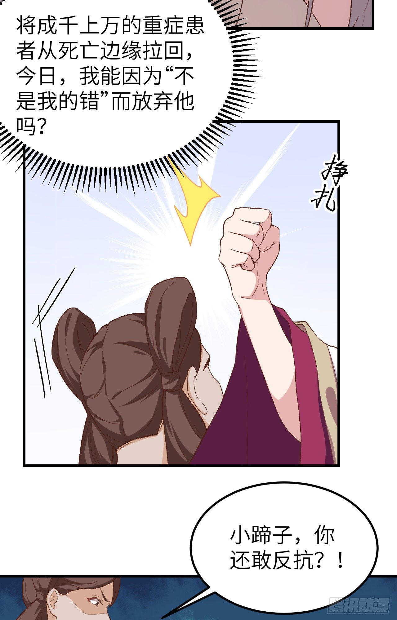 003 家贫还被追债(1/2)-第79话