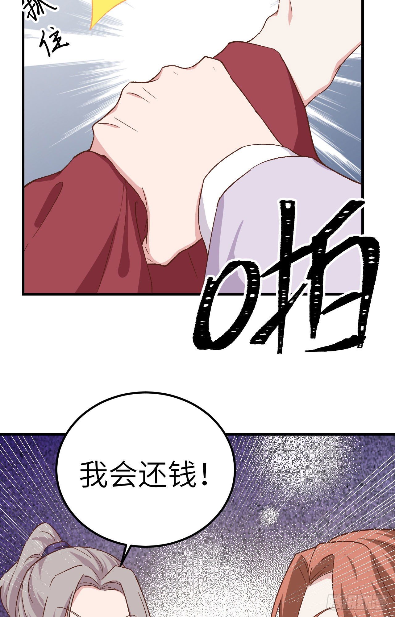 003 家贫还被追债(1/2)-第79话