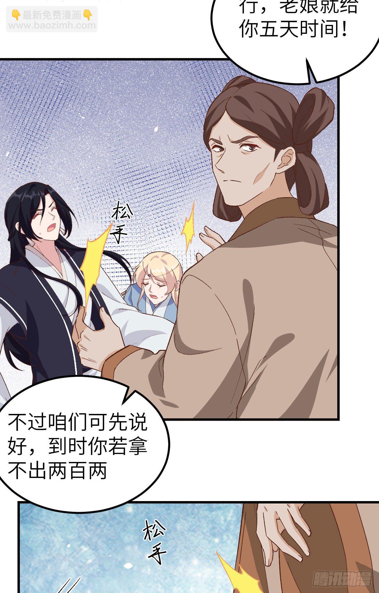 003 家贫还被追债(1/2)-第79话