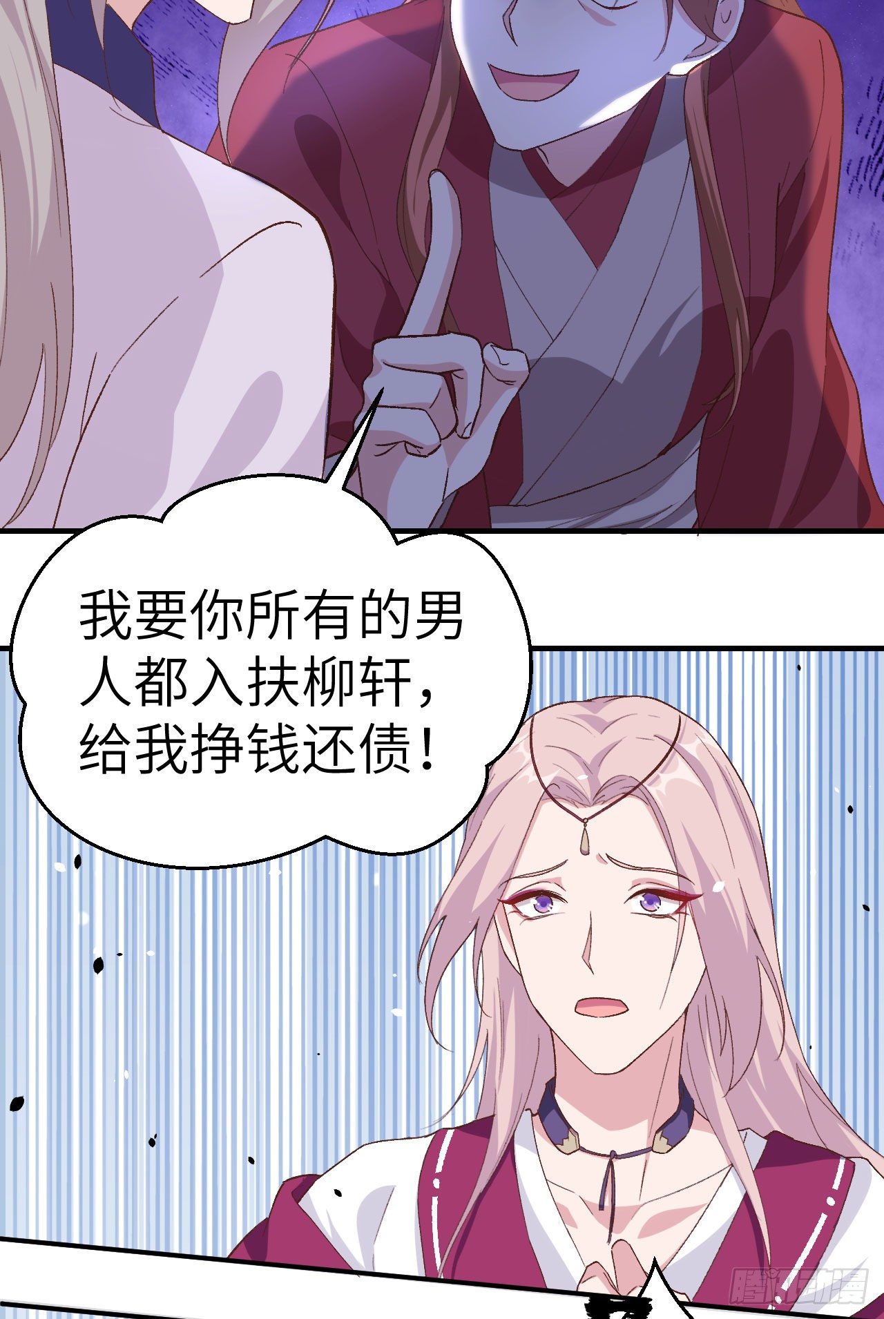 003 家贫还被追债(1/2)-第79话