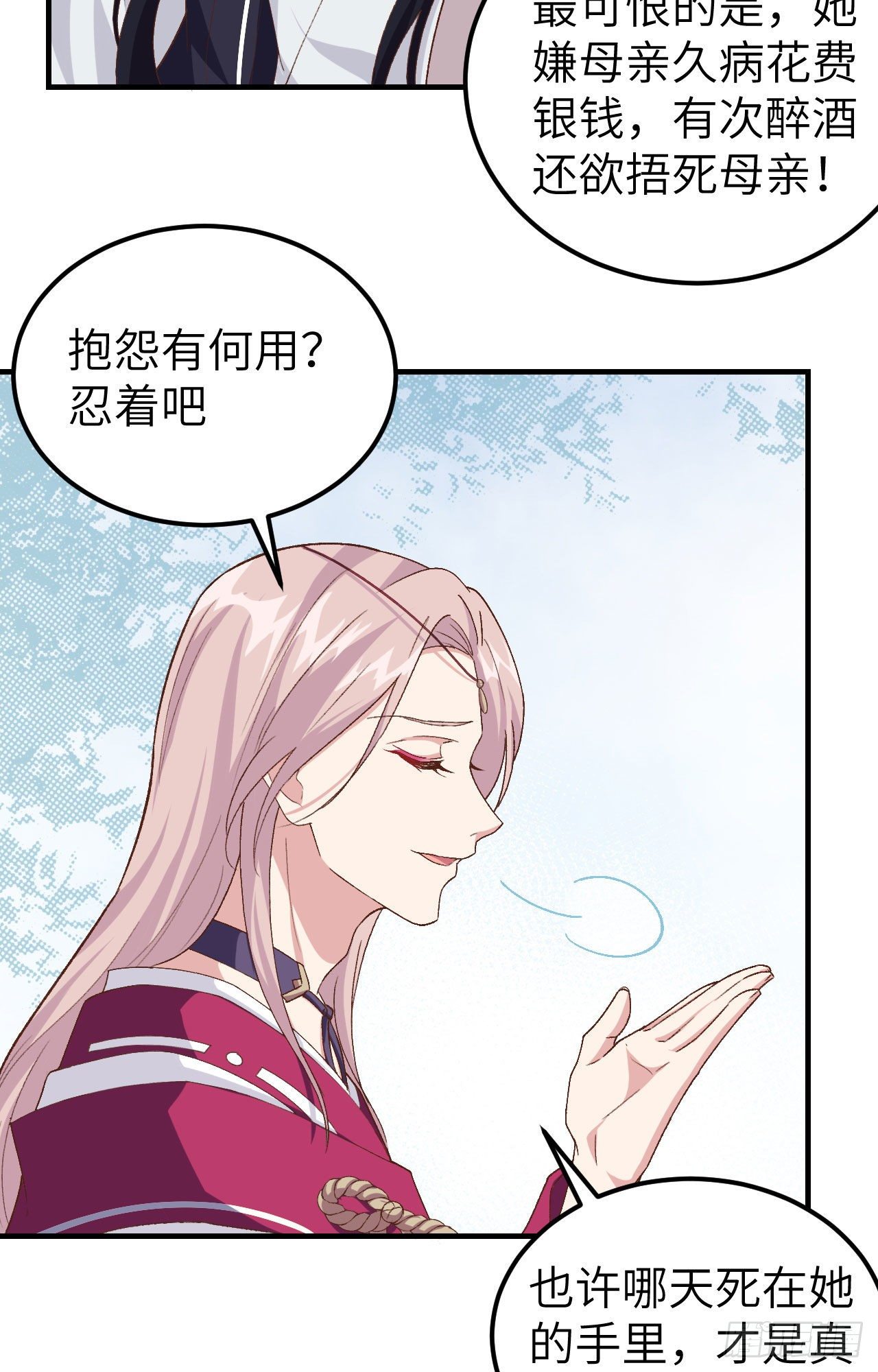 003 家贫还被追债(1/2)-第79话