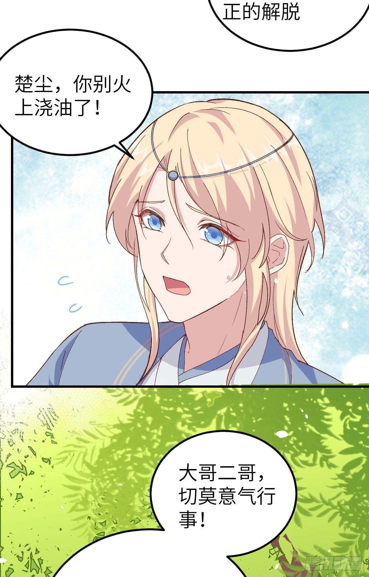 003 家贫还被追债(1/2)-第79话