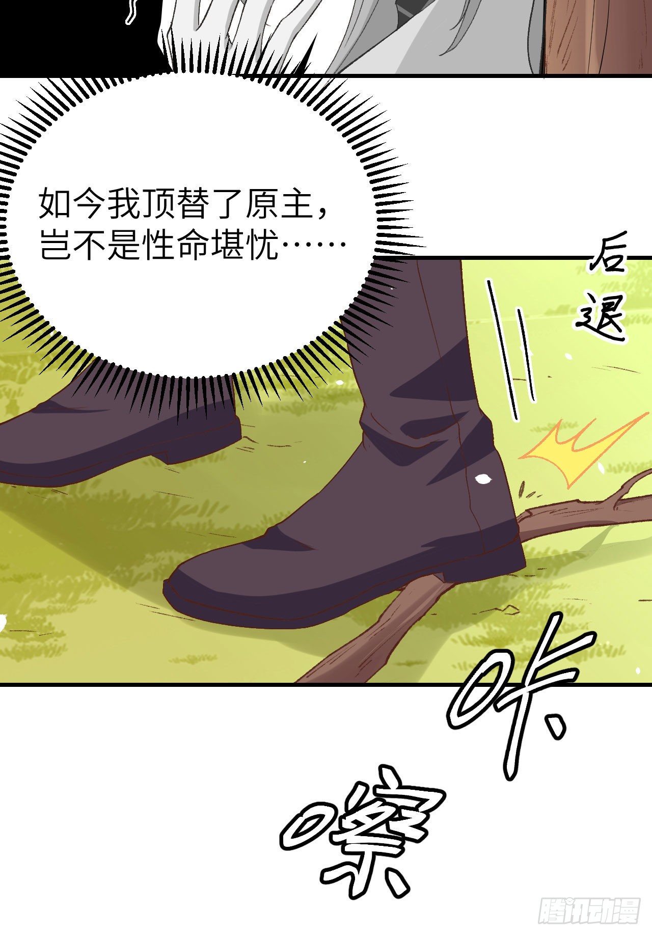 003 家贫还被追债(1/2)-第79话