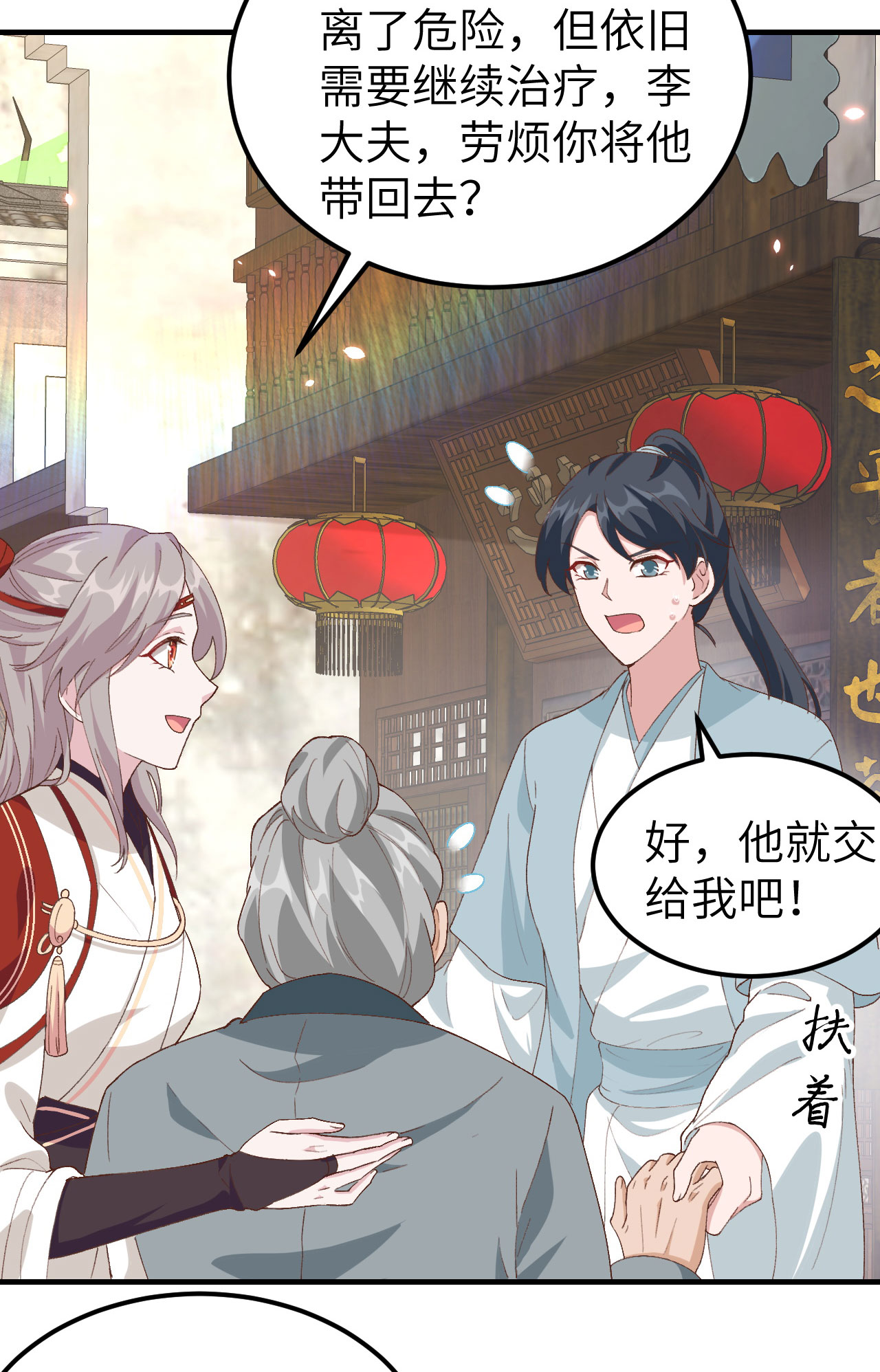 第31话-第31话