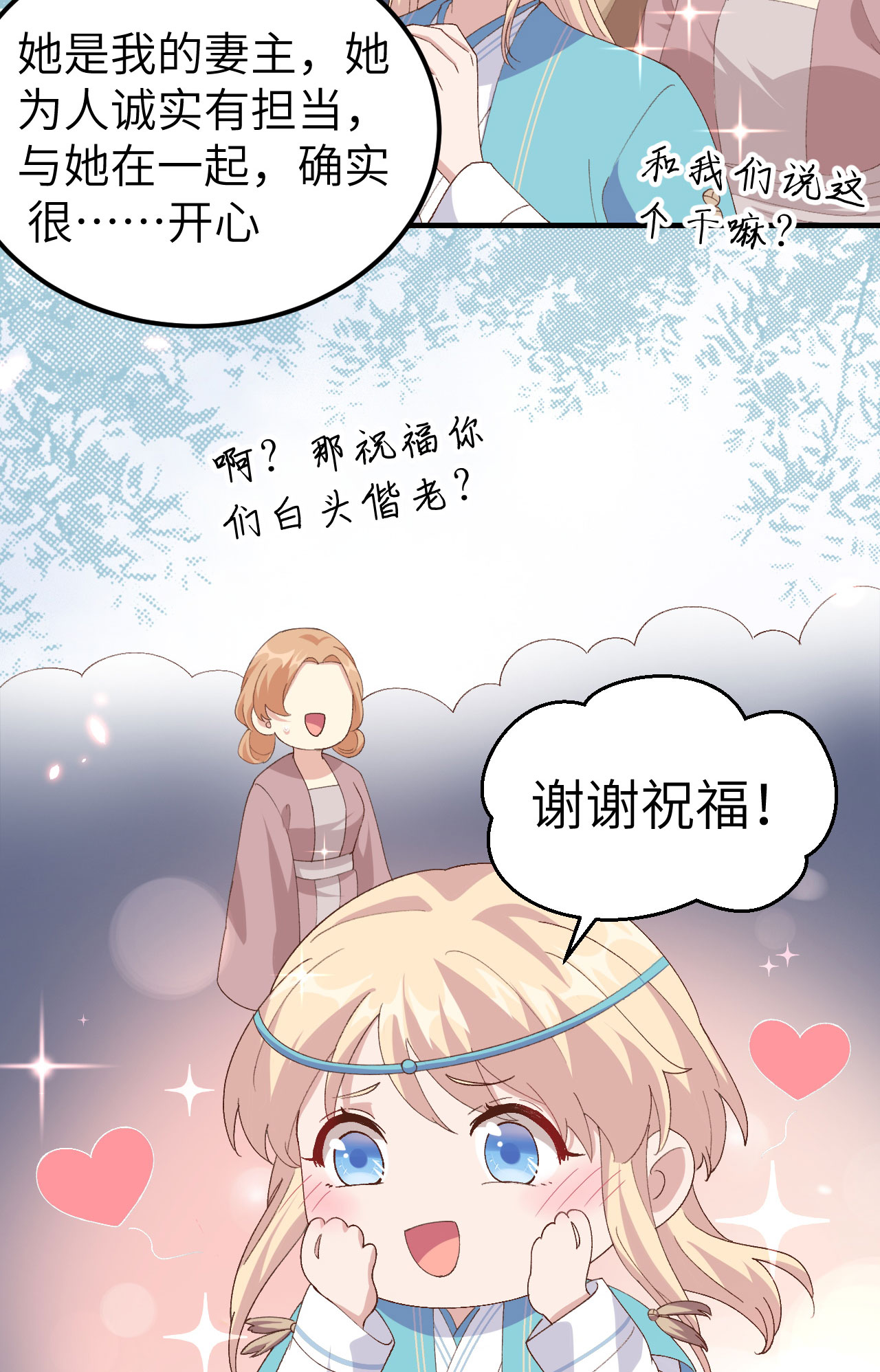 第31话-第31话