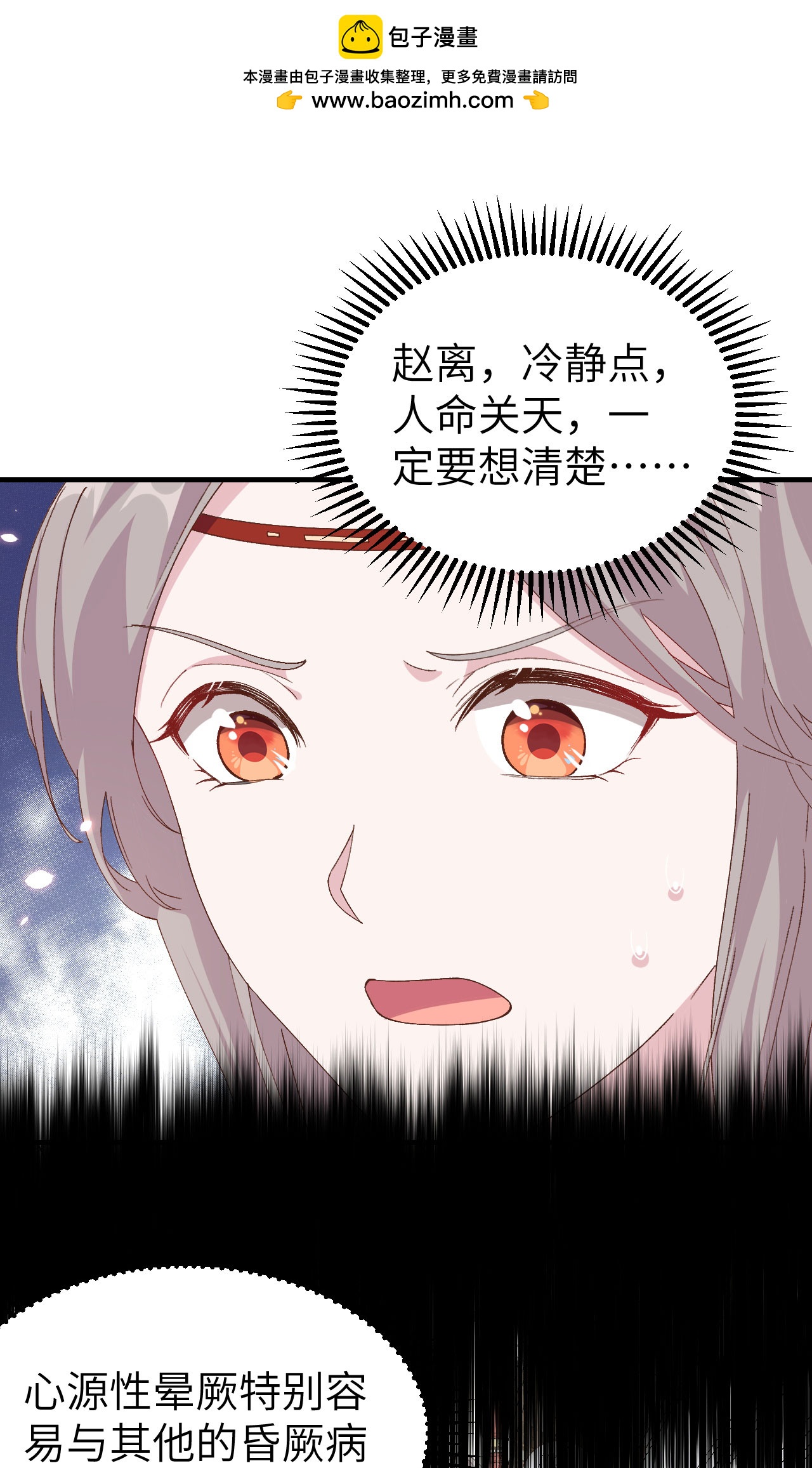 第31话-第31话