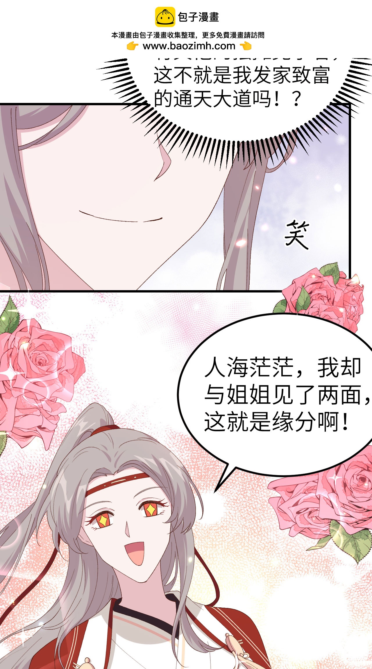 第31话-第31话