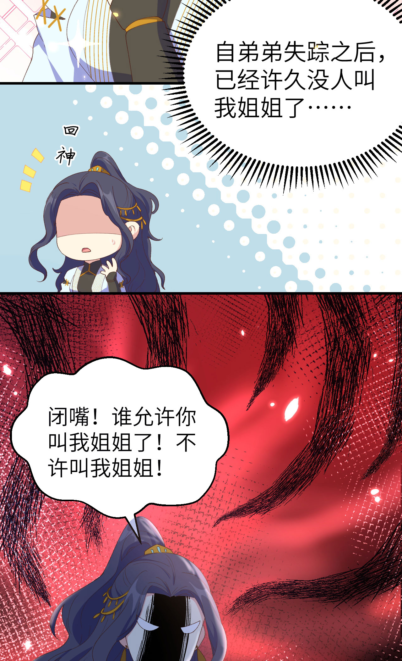 第31话-第31话