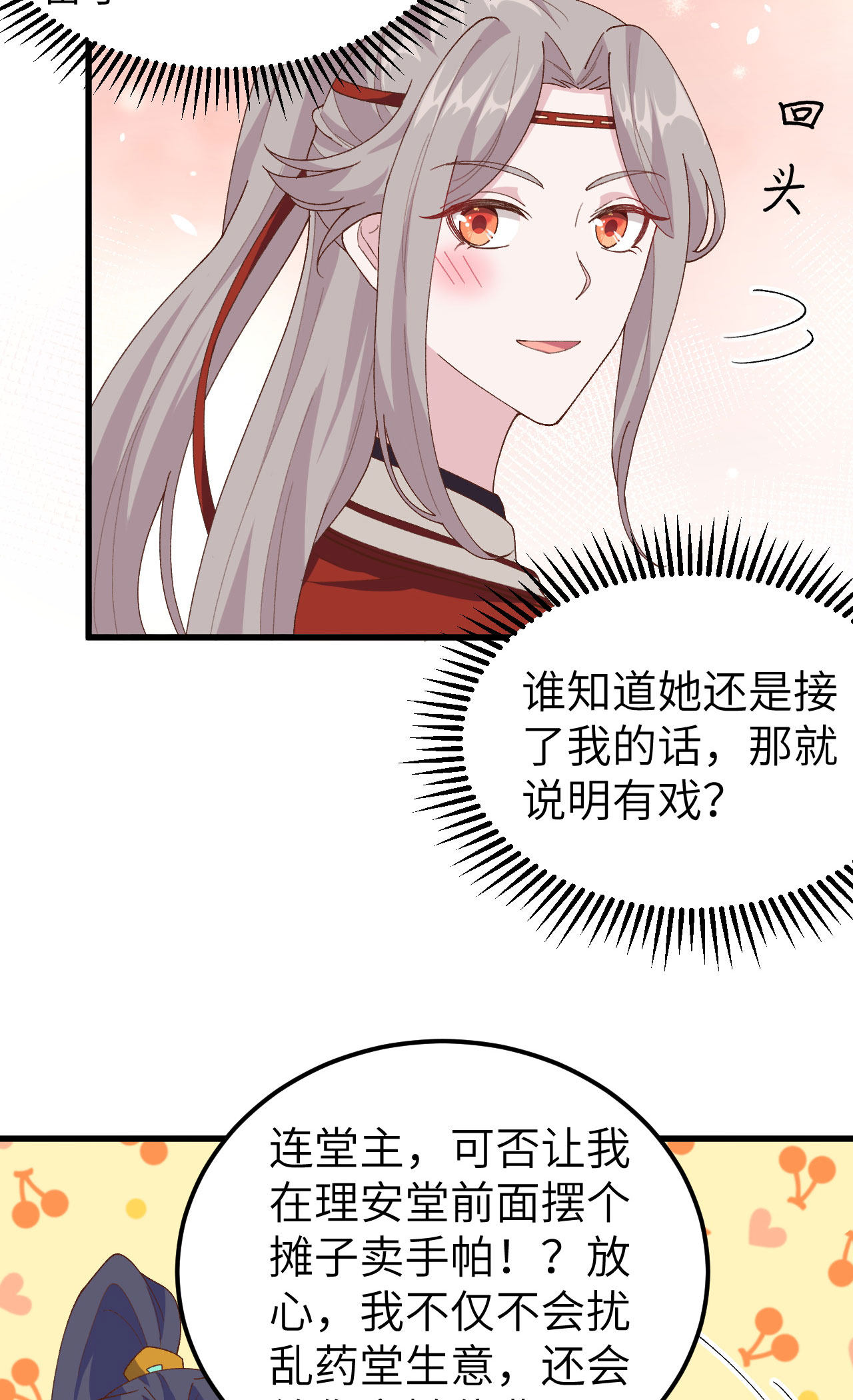 第31话-第31话