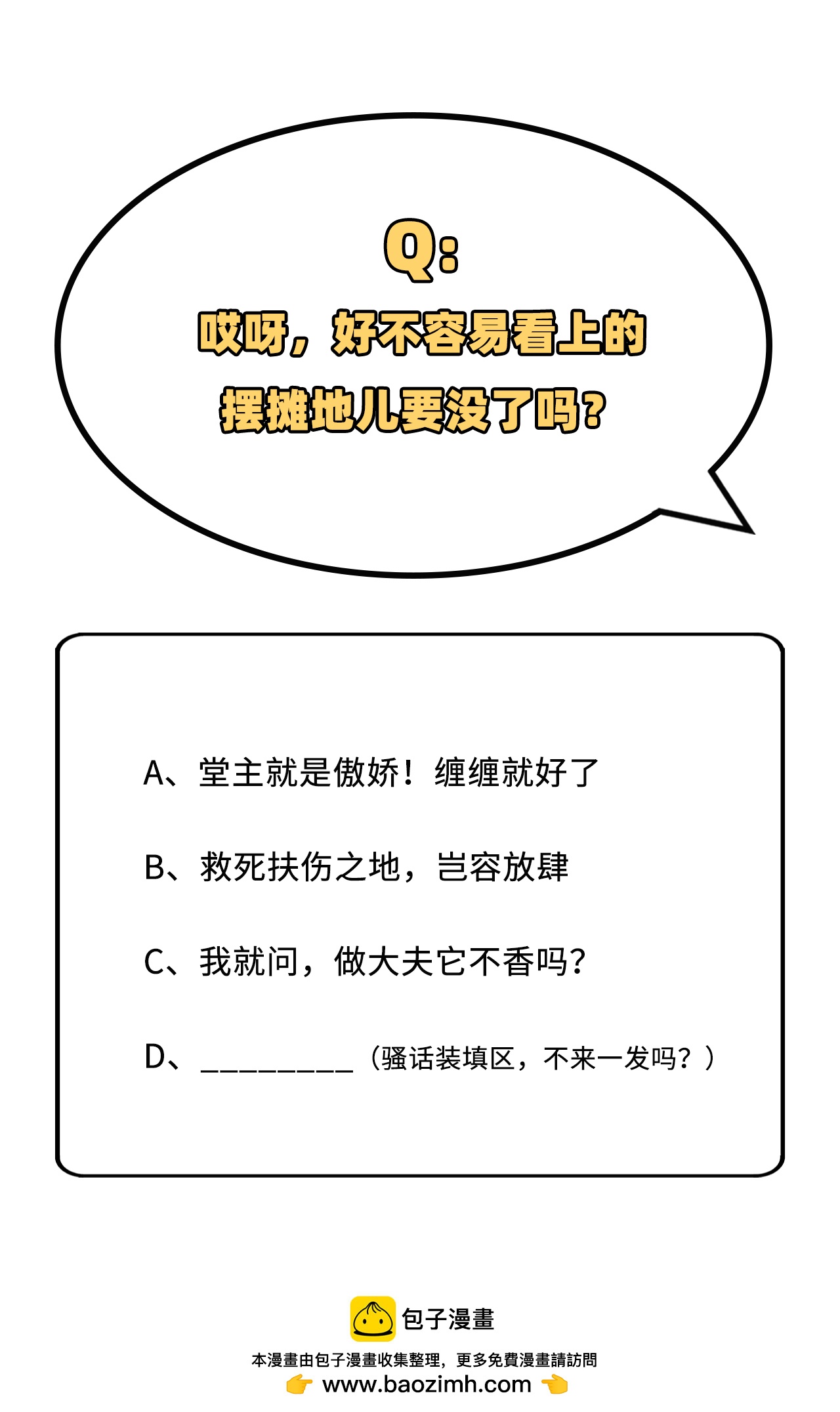 第31话-第31话