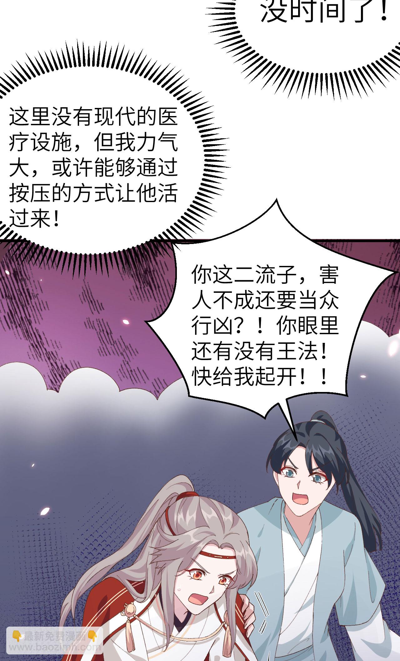 第31话-第31话