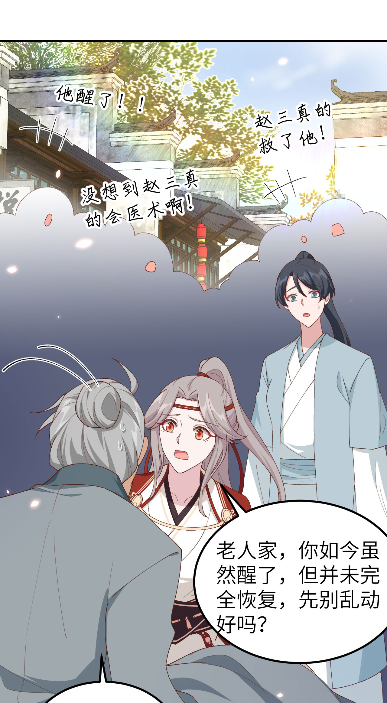 第31话-第31话