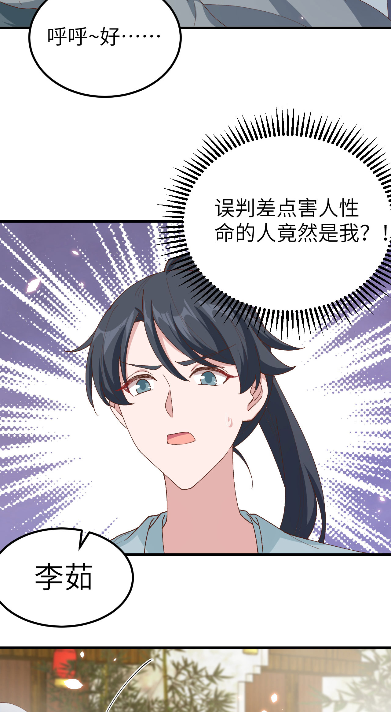 第31话-第31话