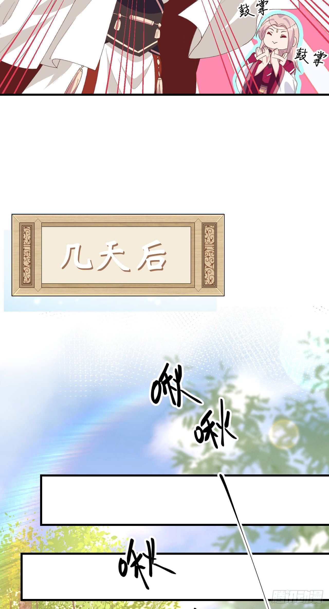 029 妥妥的冤大头！-第107话