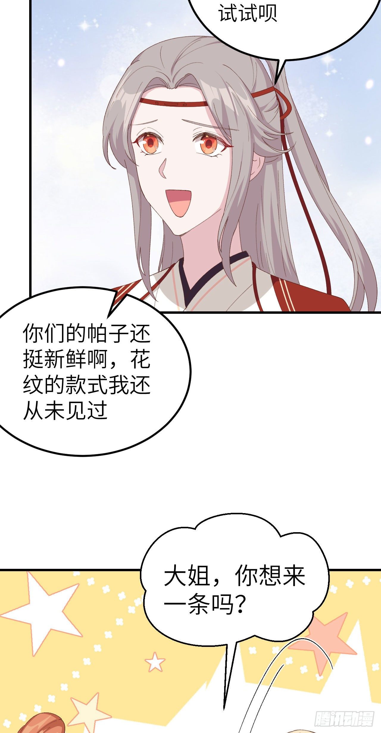 029 妥妥的冤大头！-第107话