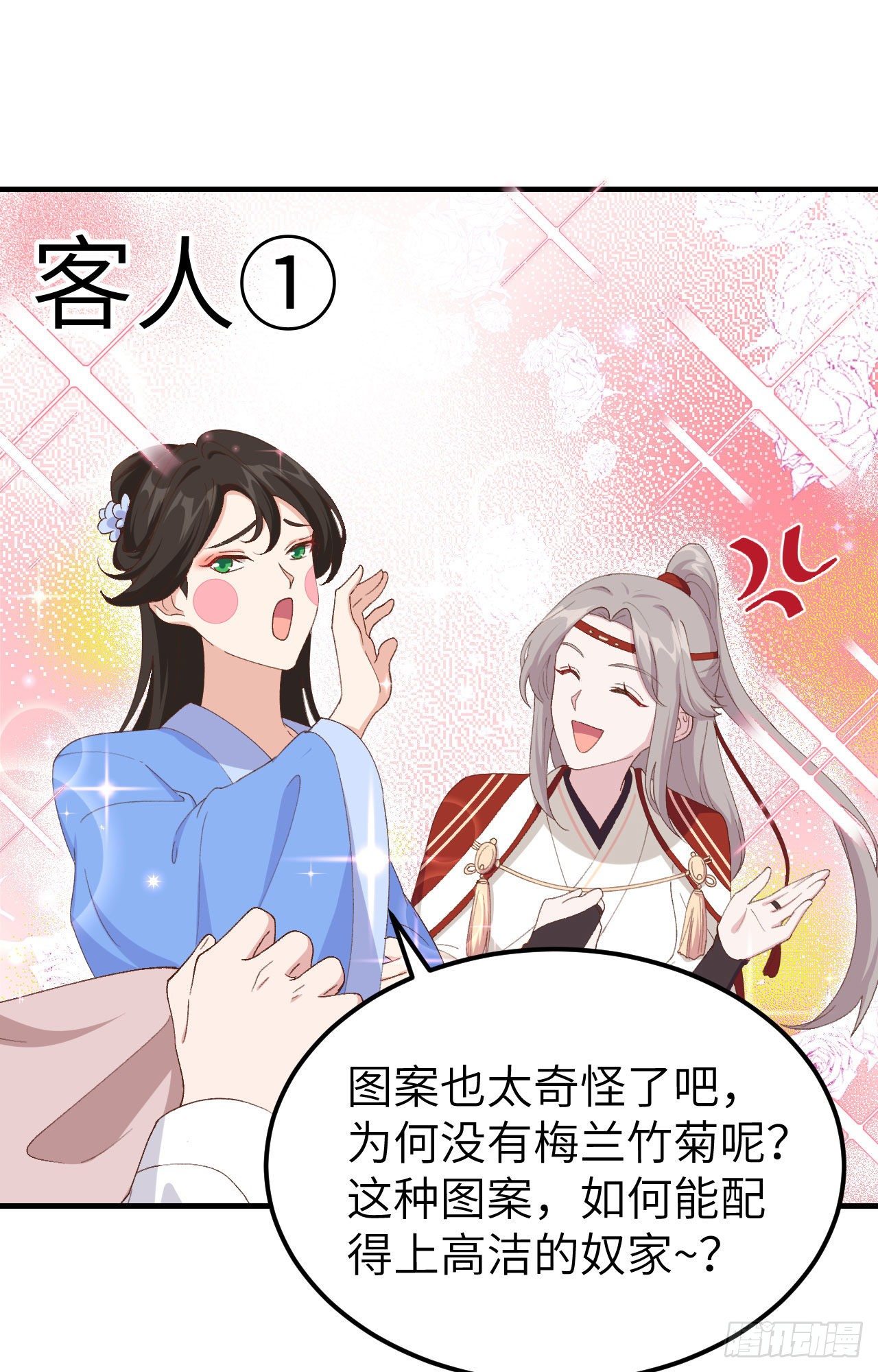 029 妥妥的冤大头！-第107话