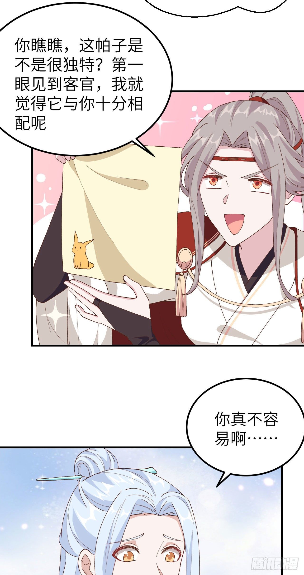 029 妥妥的冤大头！-第107话
