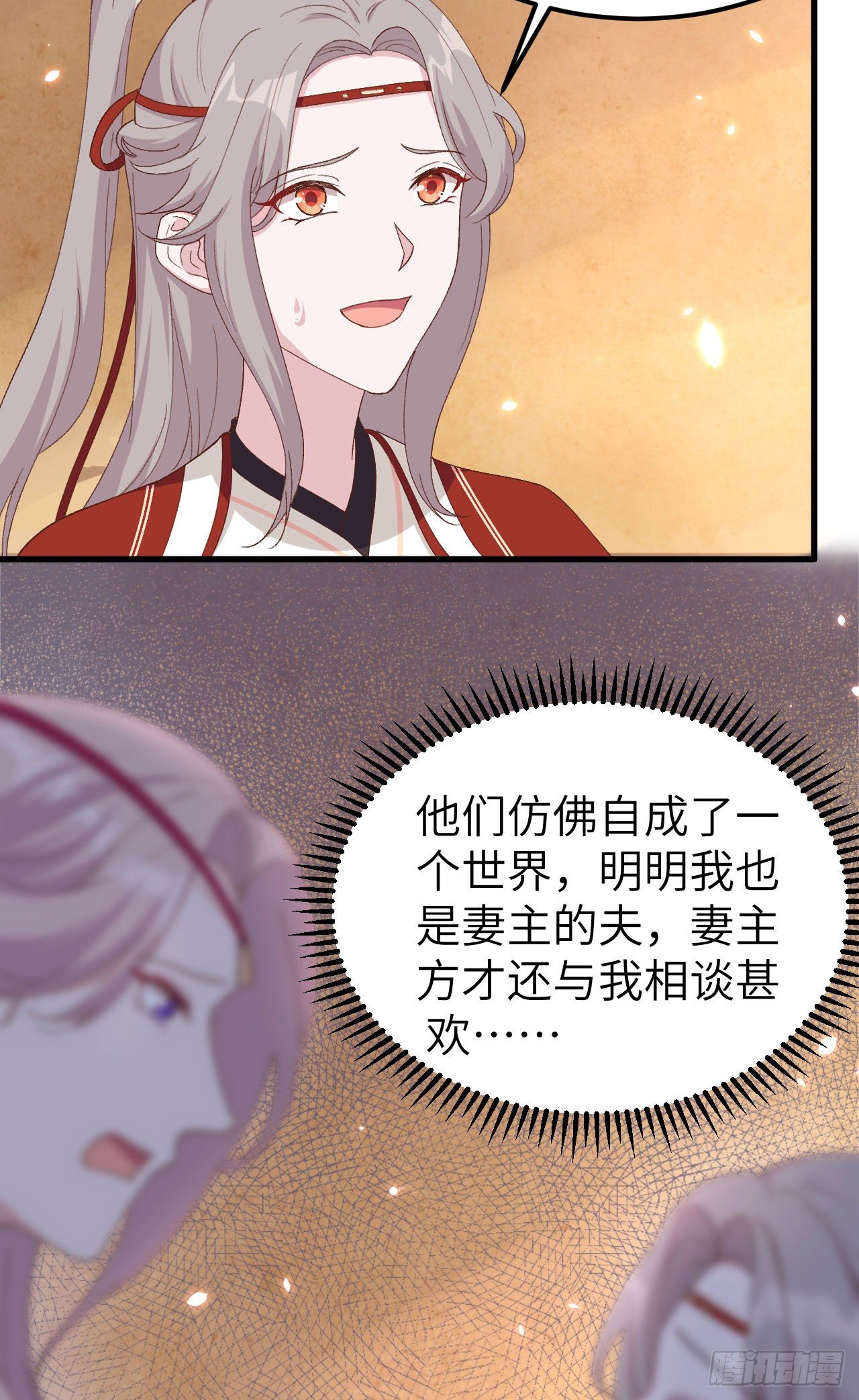 029 妥妥的冤大头！-第107话