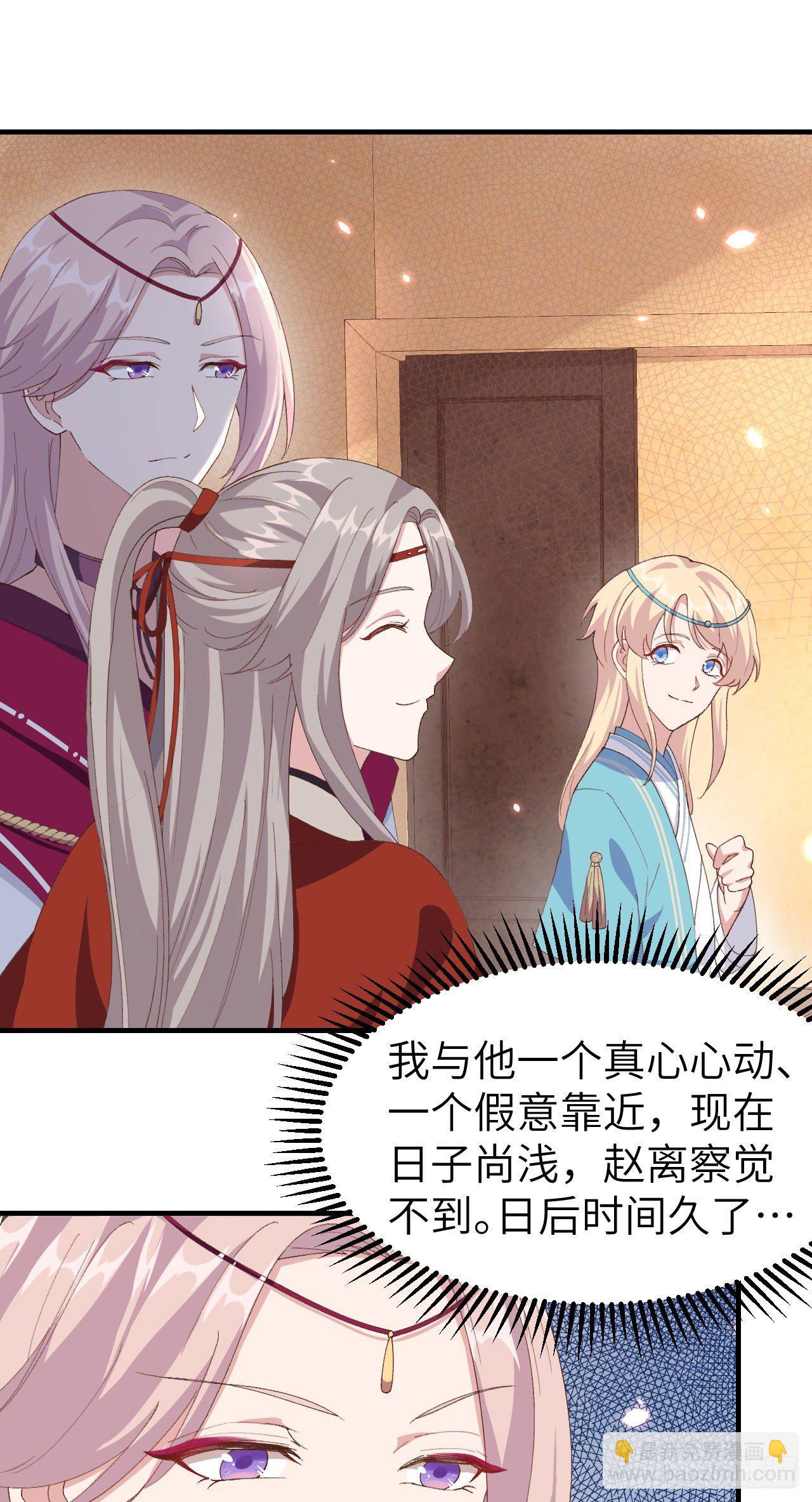 029 妥妥的冤大头！-第107话