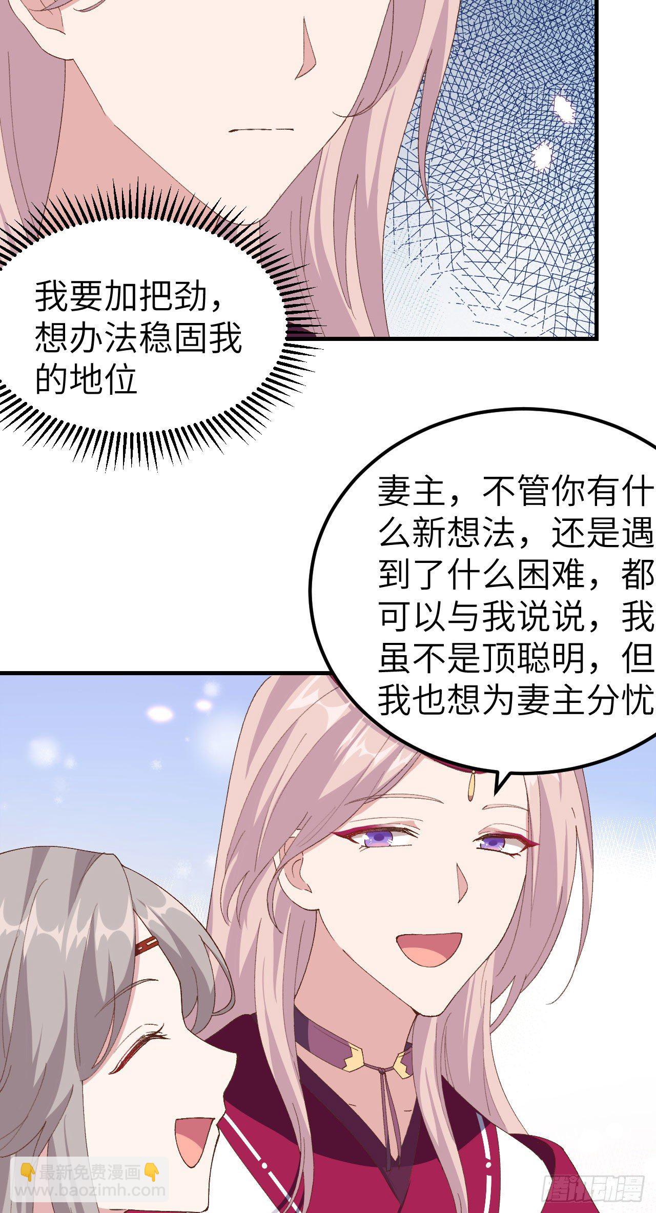 029 妥妥的冤大头！-第107话