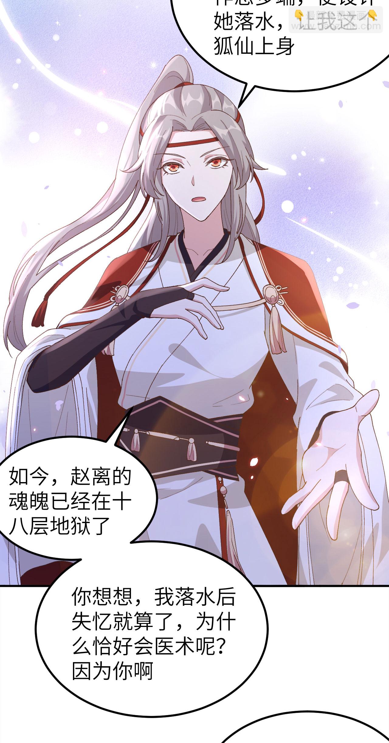 第33话-第33话