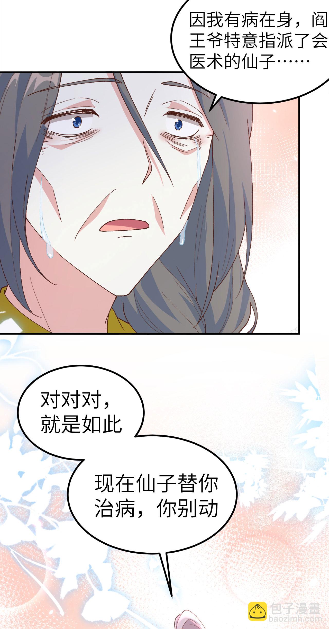 第33话-第33话