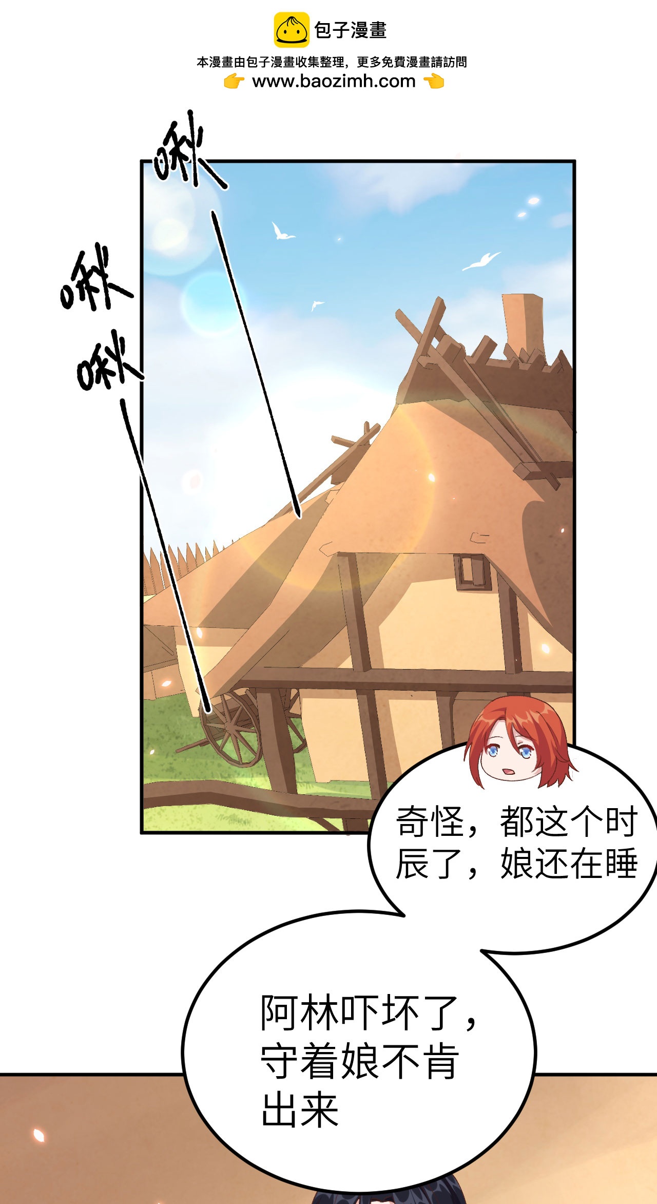第33话-第33话