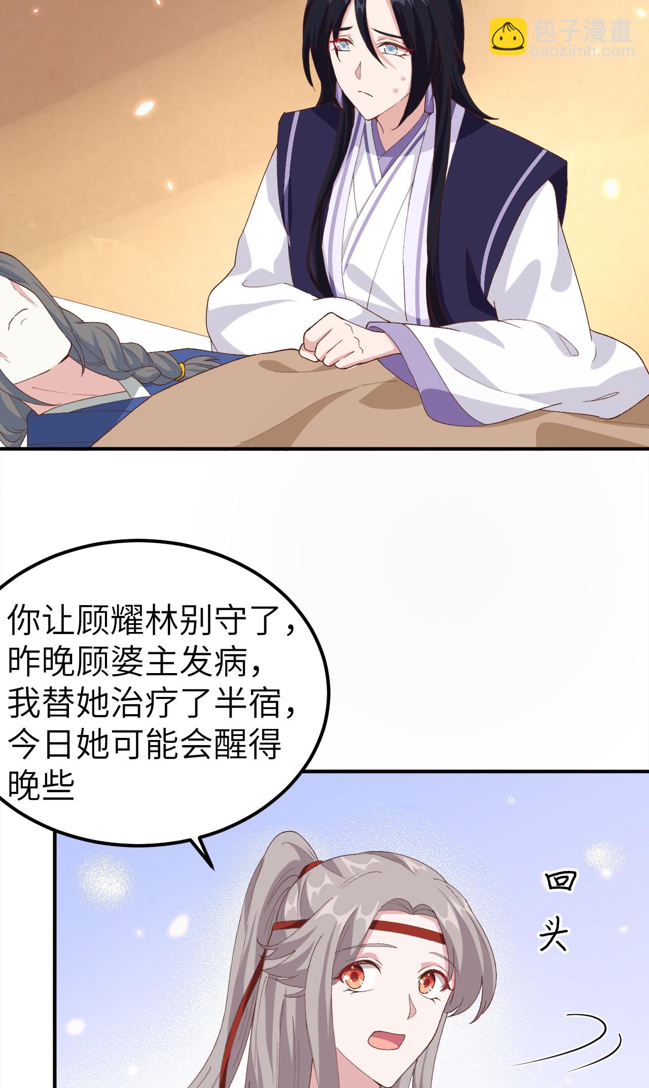 第33话-第33话