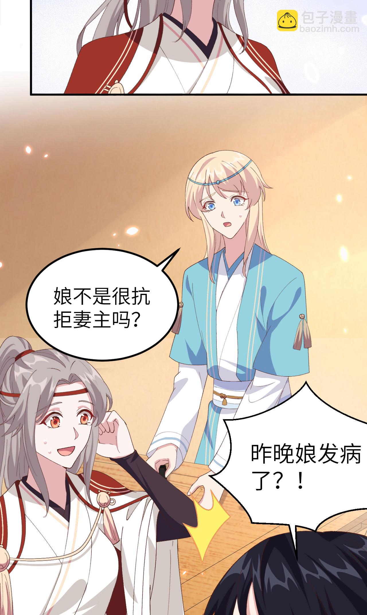 第33话-第33话