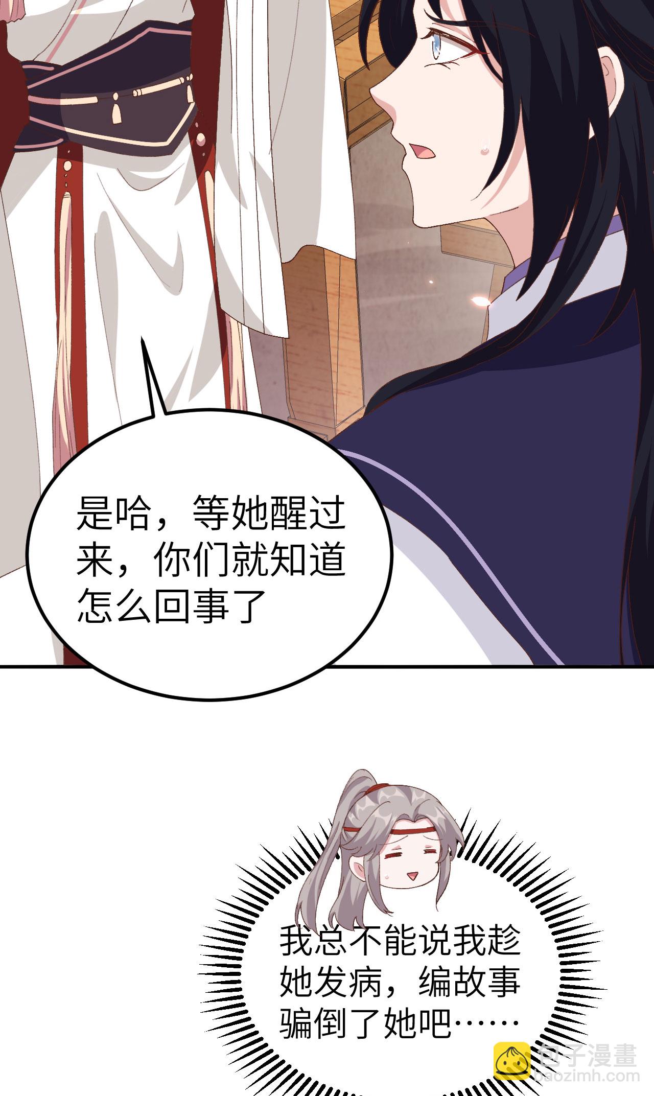 第33话-第33话