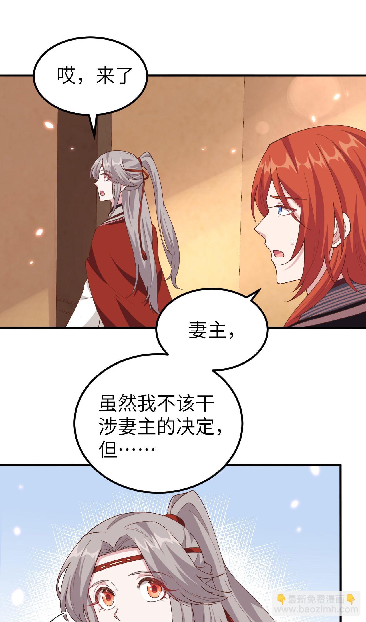 第33话-第33话
