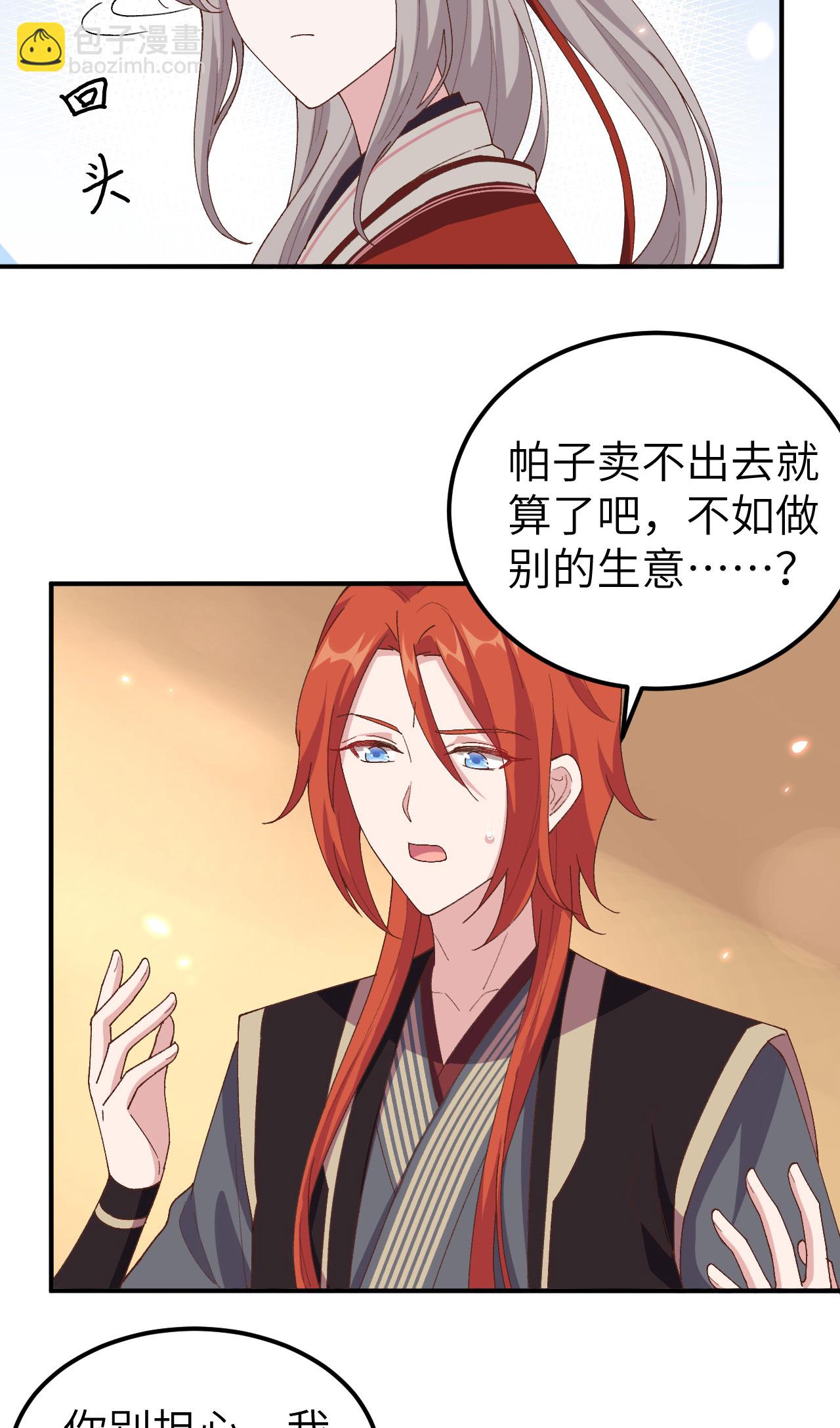 第33话-第33话