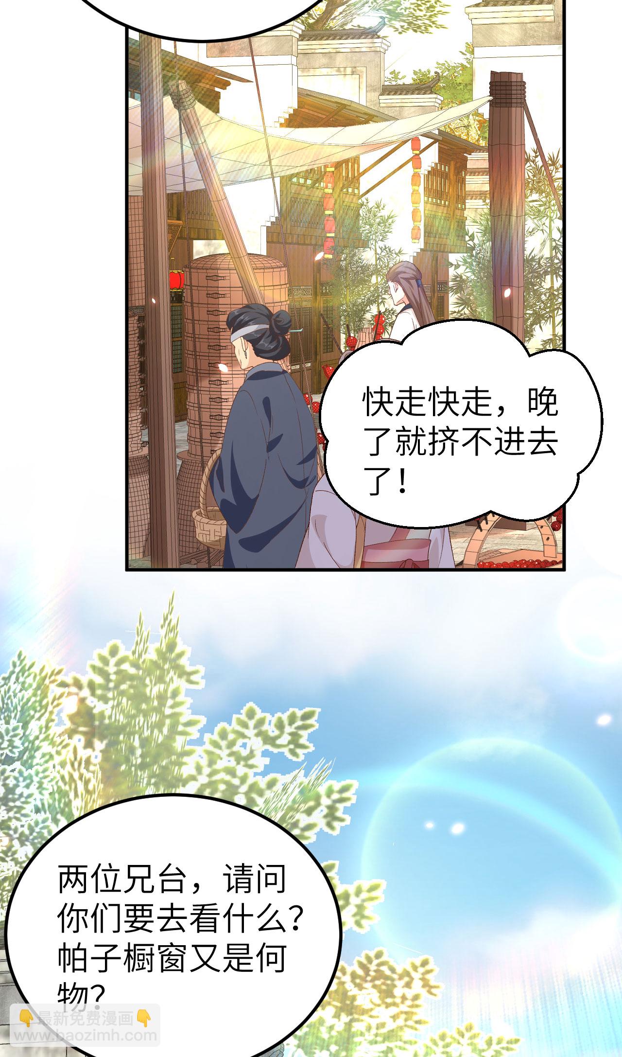 第33话-第33话