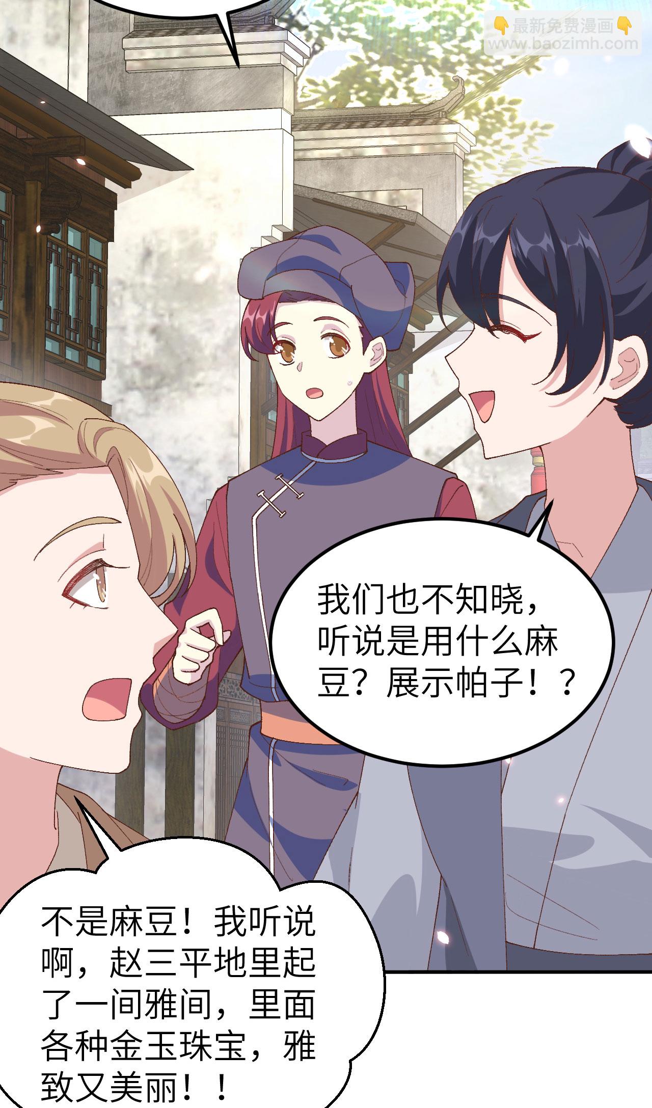 第33话-第33话