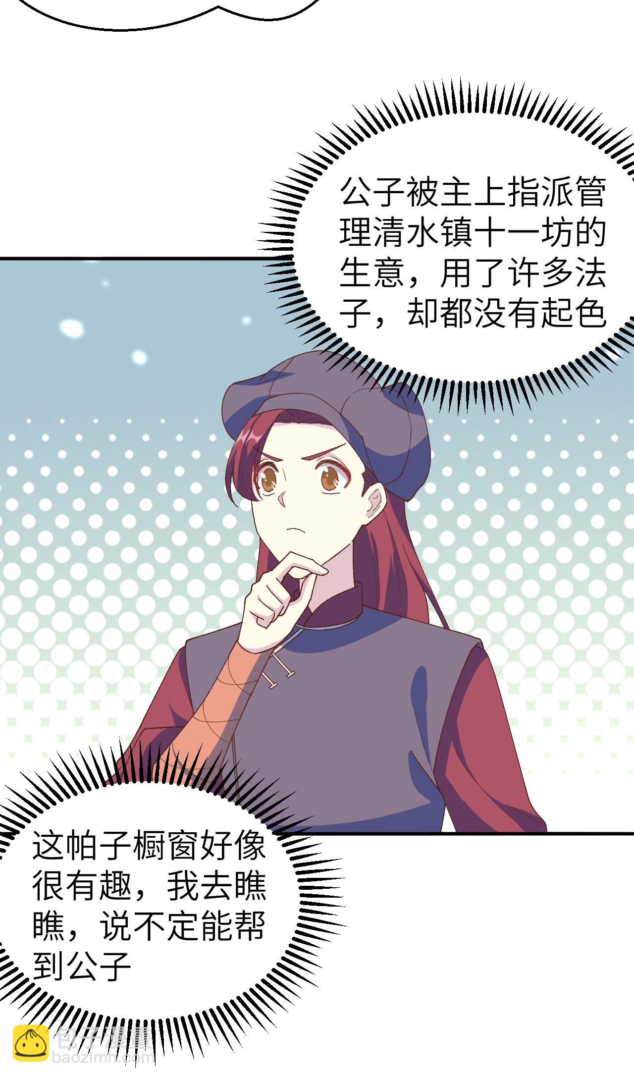 第33话-第33话