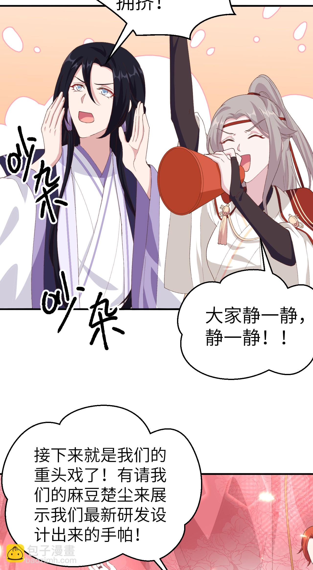 第33话-第33话
