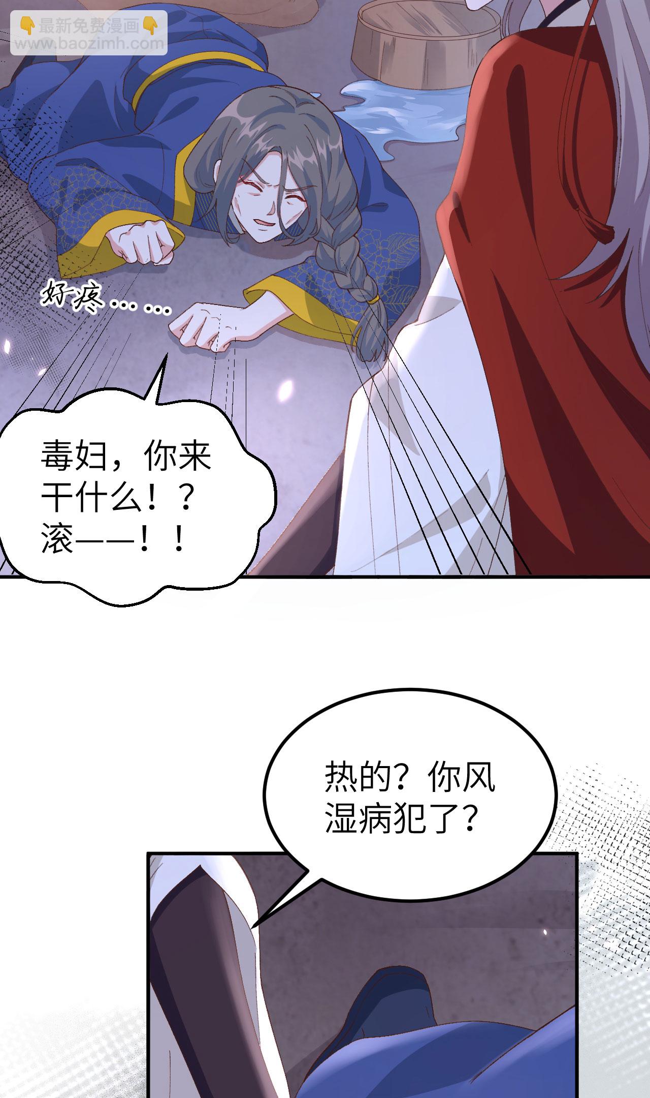 第33话-第33话