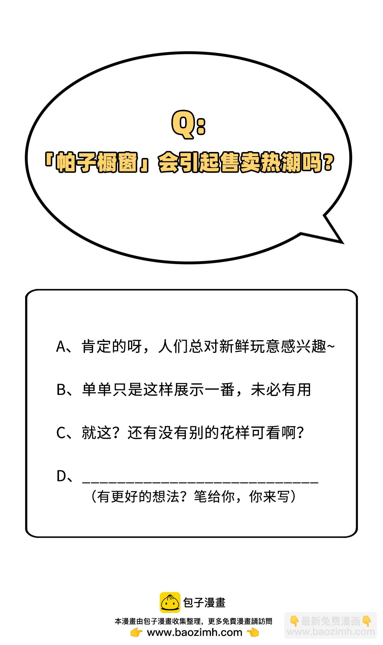 第33话-第33话