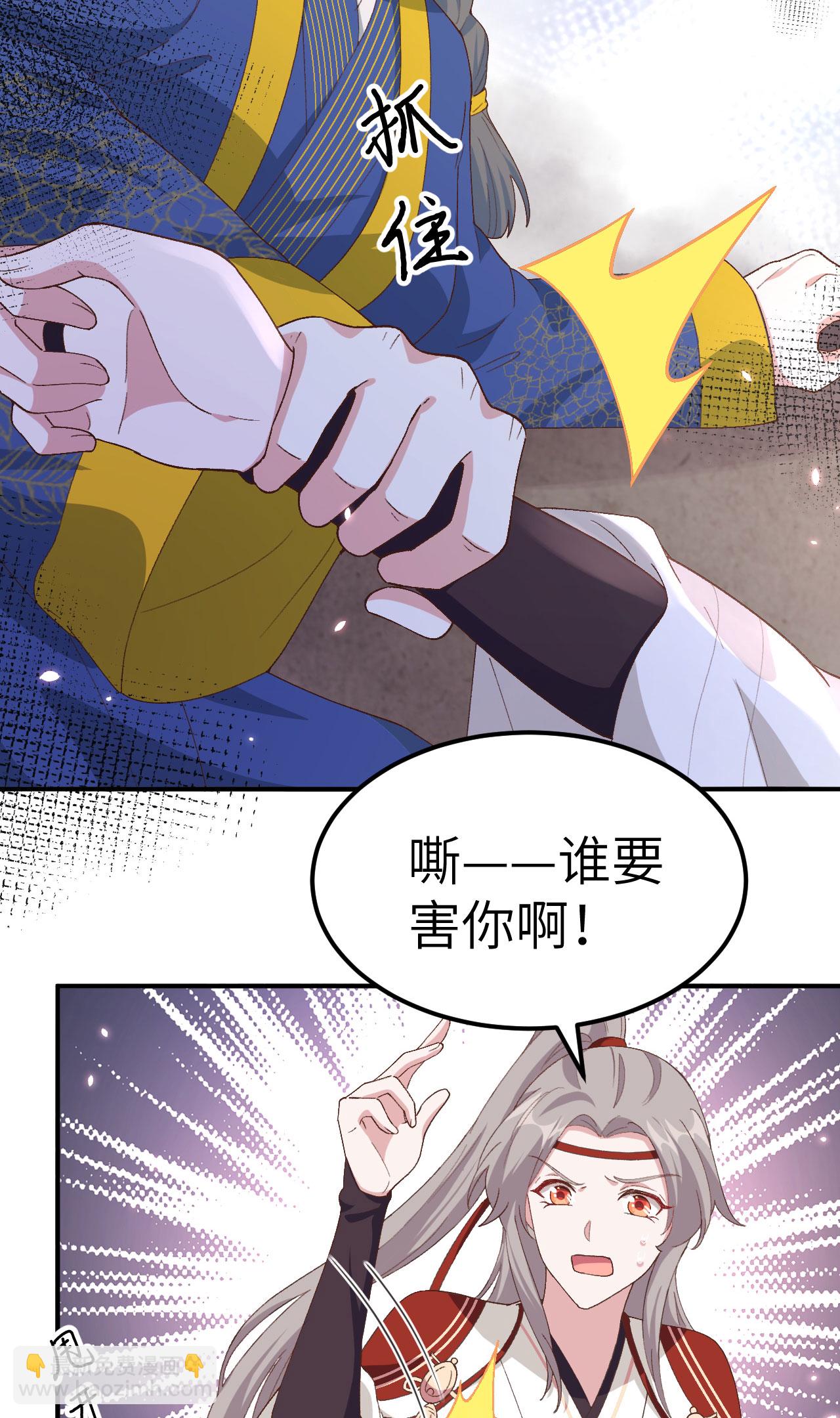 第33话-第33话