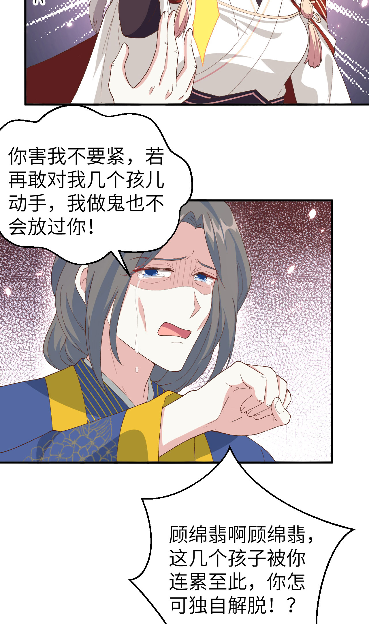 第33话-第33话