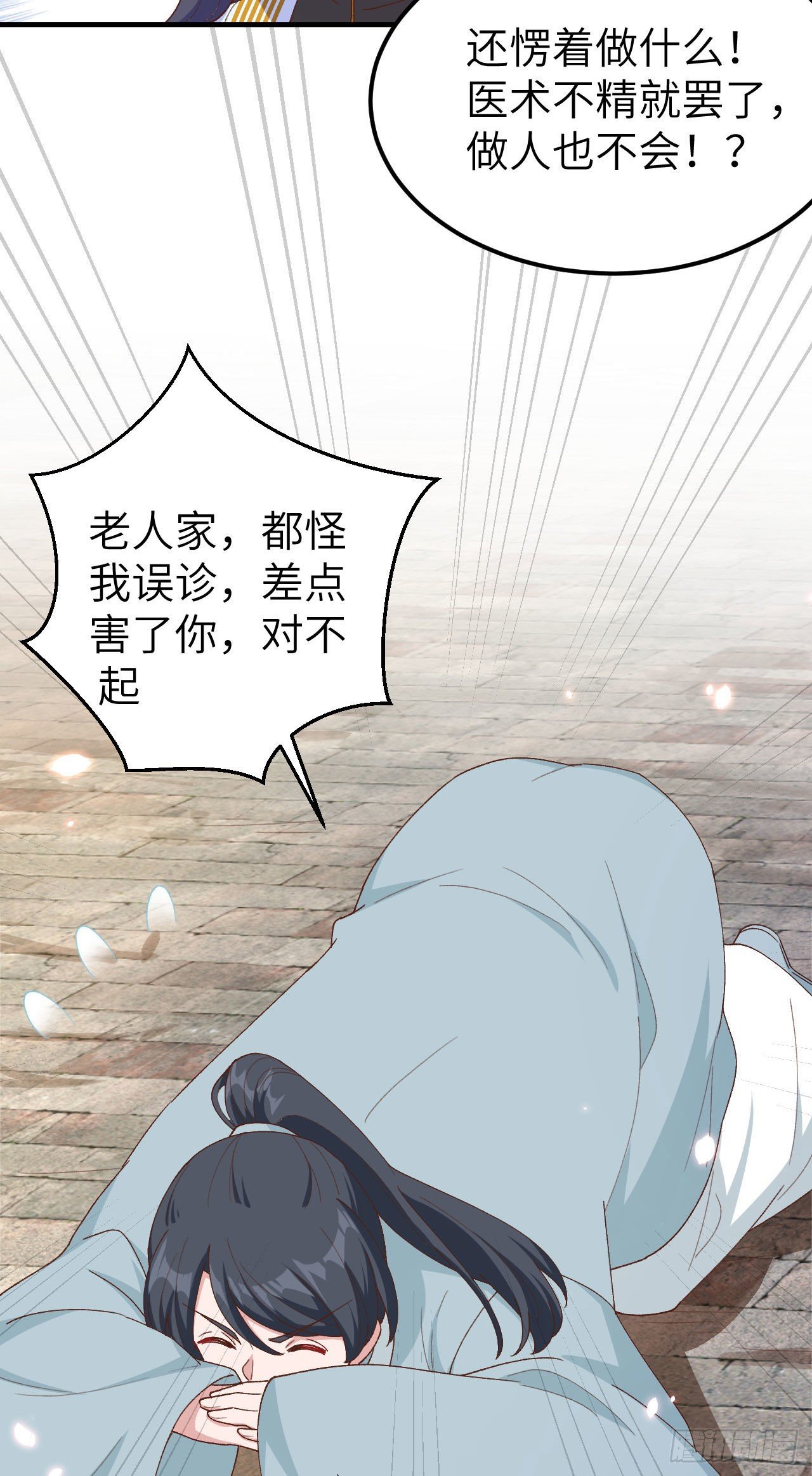 031 赵三是个好人！-第109话