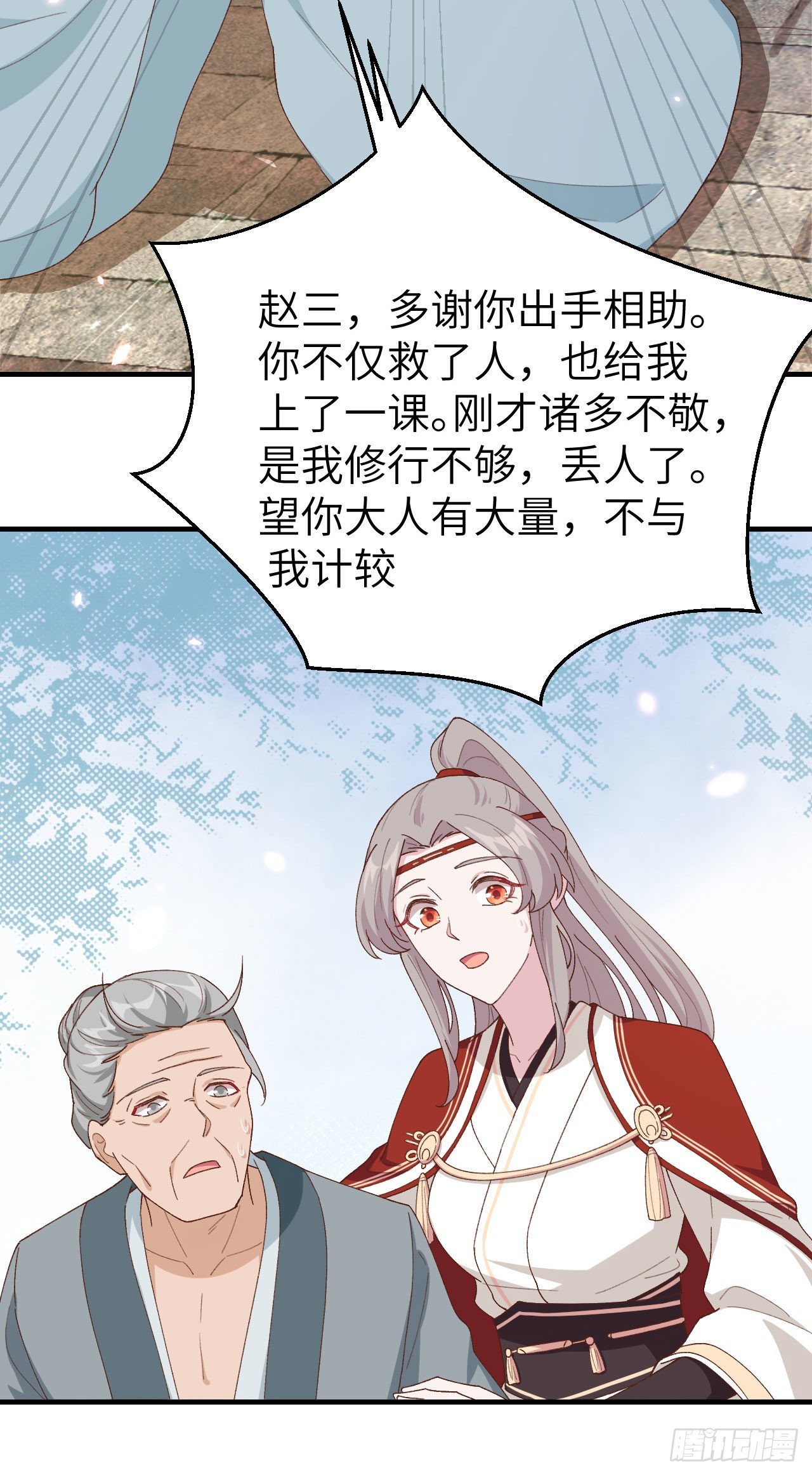 031 赵三是个好人！-第109话