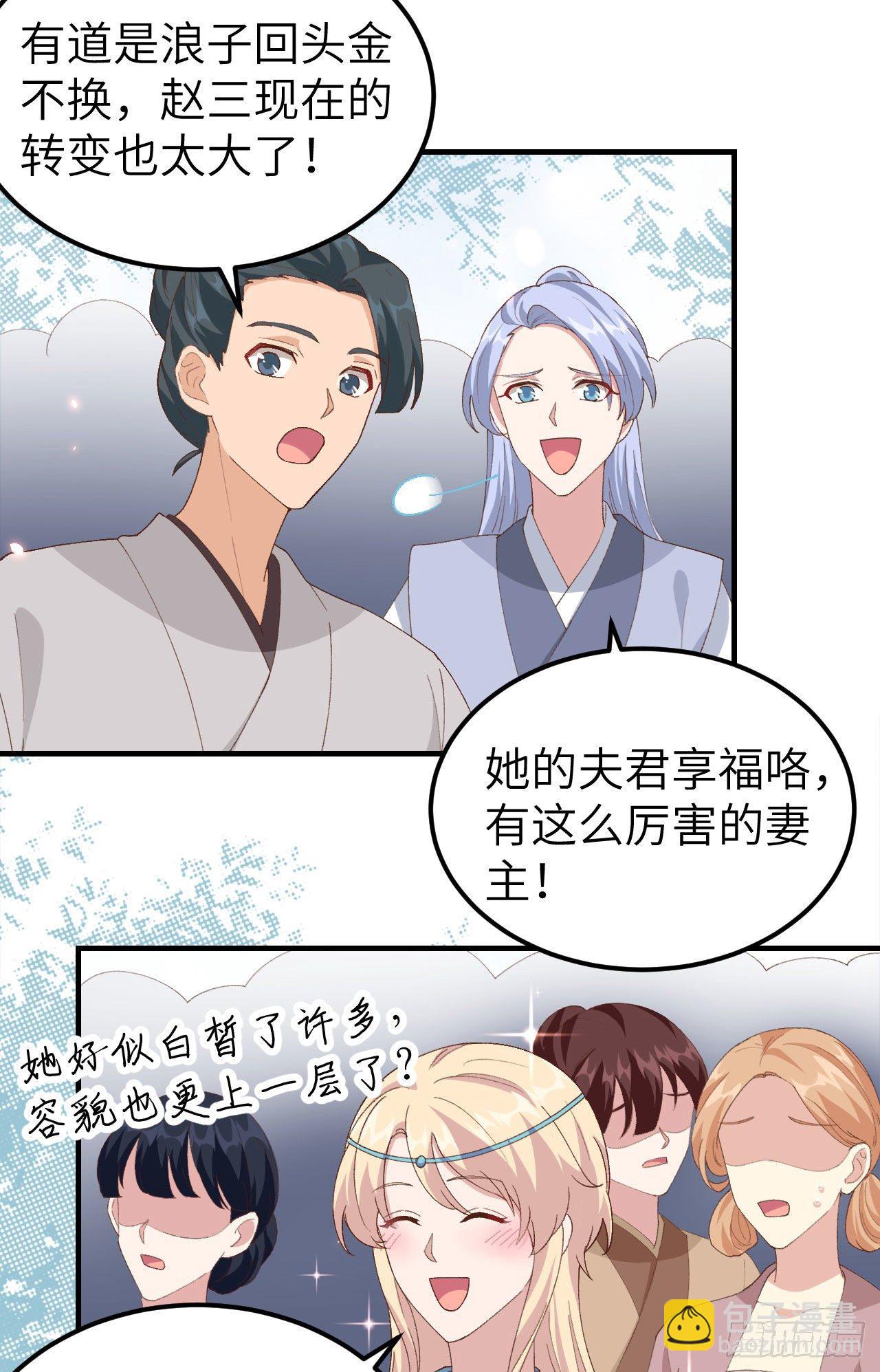 031 赵三是个好人！-第109话