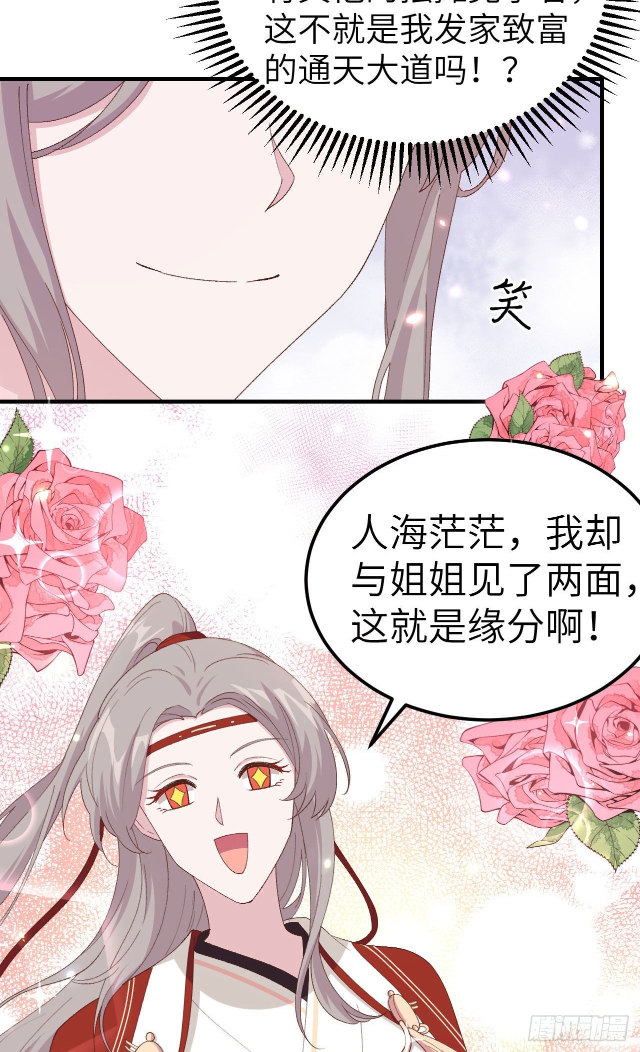 031 赵三是个好人！-第109话