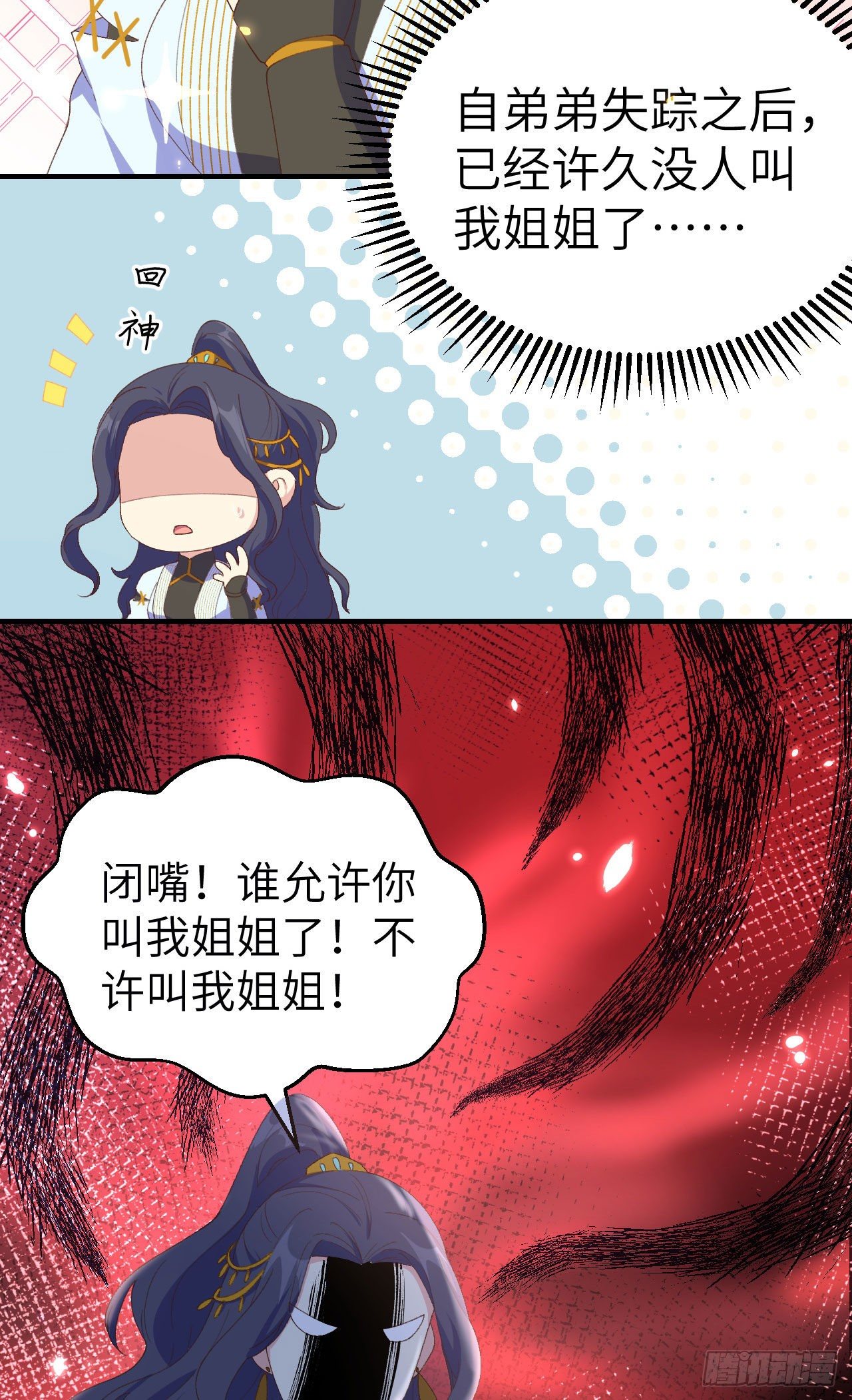 031 赵三是个好人！-第109话